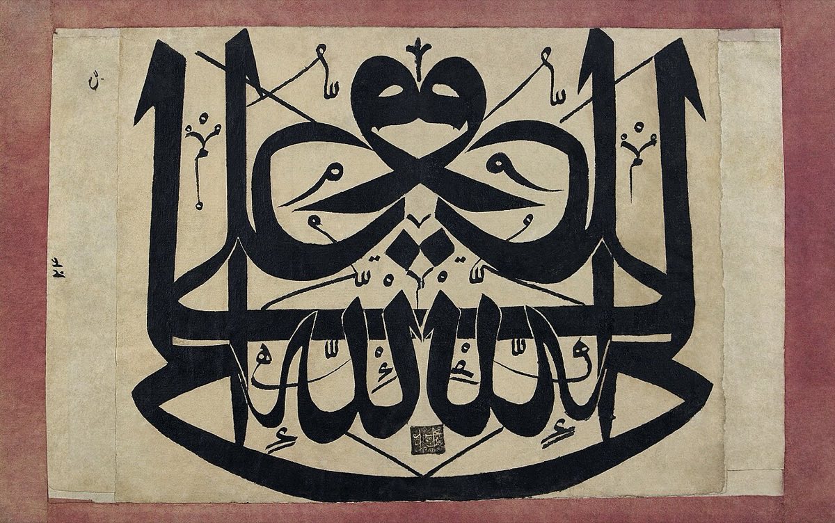 An 18th-century Ottoman calligraphic panel in which a phrase is written twice, once as the mirror image of the other